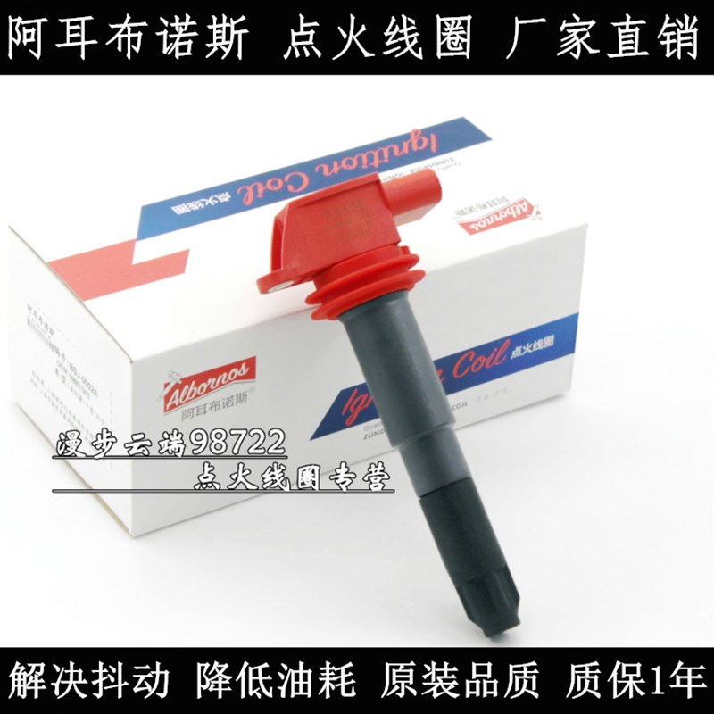 适配于保时捷卡宴帕拉梅拉博斯特3.0/3.2/3.6/4.8点火线圈高压包