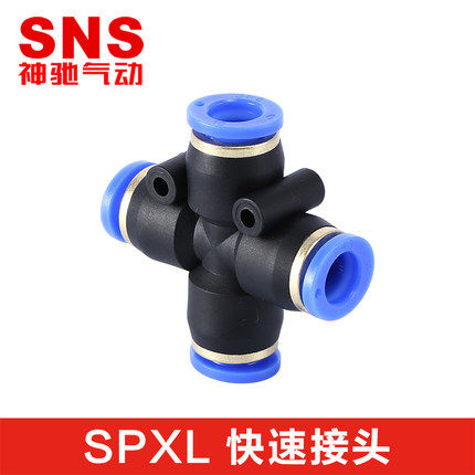 SNS神驰气动快速省力塑胶接头 十字四通插外径SPXL-4,6,8,10,12