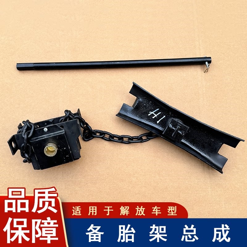 适用解放j6p备胎架子升降器悍威2.0固定支架龙v原厂配件jh6龙v天v