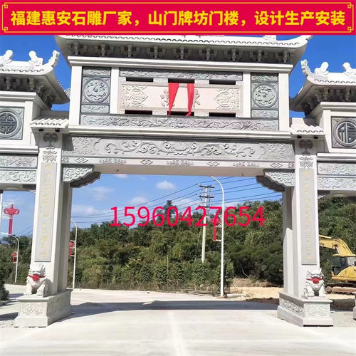 花岗岩石牌楼牌坊寺院青石山门村口大门楼大型古建筑景观陵园雕塑