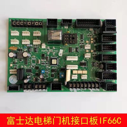 华升富士达电梯IF66C 富士达电梯门机接口板IF66A IF66C/F/J