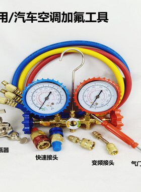 加液双表阀R22 R134 冷媒表 536G空调压力表加家用汽车空调加氟表