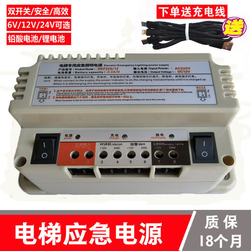 电梯应急照明电源/对讲电源/电梯应急灯 照明电源/12V/替代RKP220