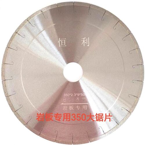 岩板专用350切割片直切片水锯大锯片烧结工艺岩板锯片50孔岩板片