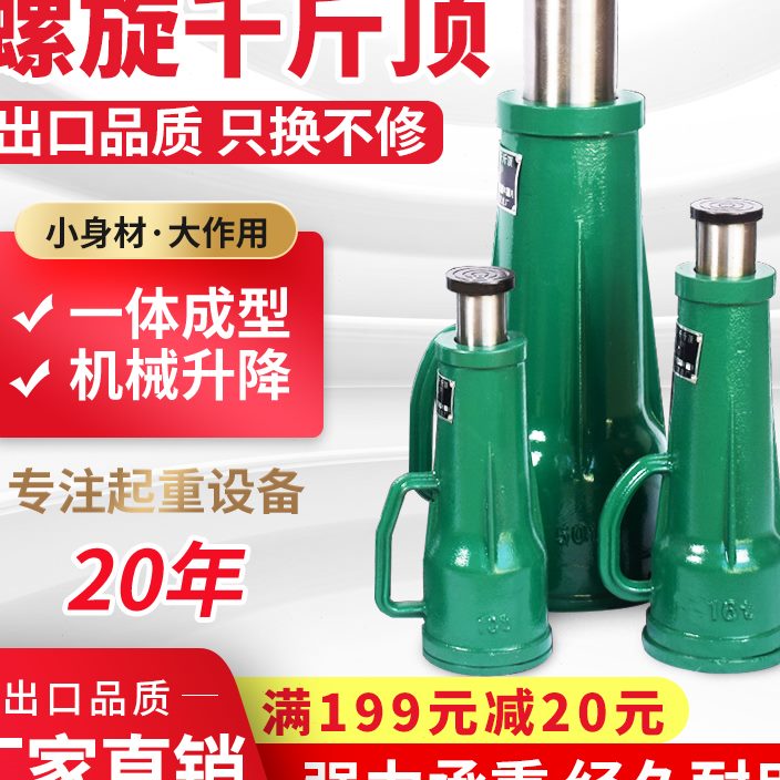 螺旋千斤顶10/32吨机械式5t齿轮式可倒立横向手摇重型机械千斤顶