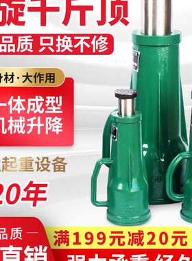 螺旋千斤顶10/32吨机械式5t齿轮式可倒立横向手摇重型机械千斤顶