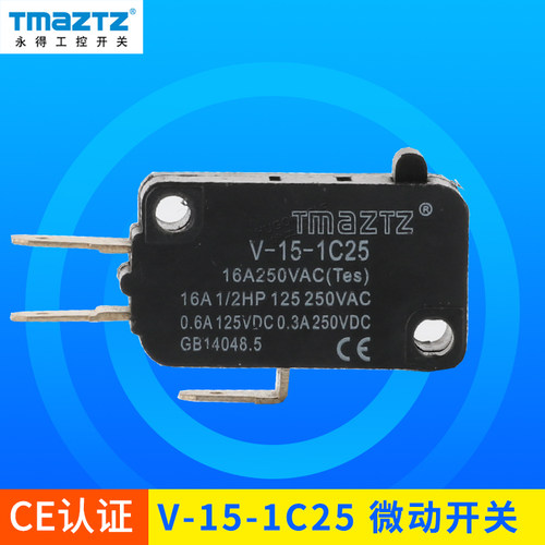 TMaZTZ永得 微动开关 限位开关V-15-1C25小型微型行程开关