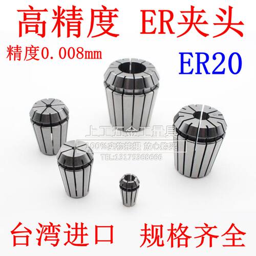 ER筒夹ER20夹头高精度0.008mm精密弹性345678910弹簧嗦咀