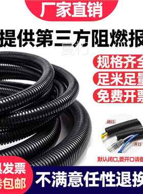 塑料波纹管PEPPPA聚丙烯塑料阻燃波纹管穿线管软管可开口电线护套