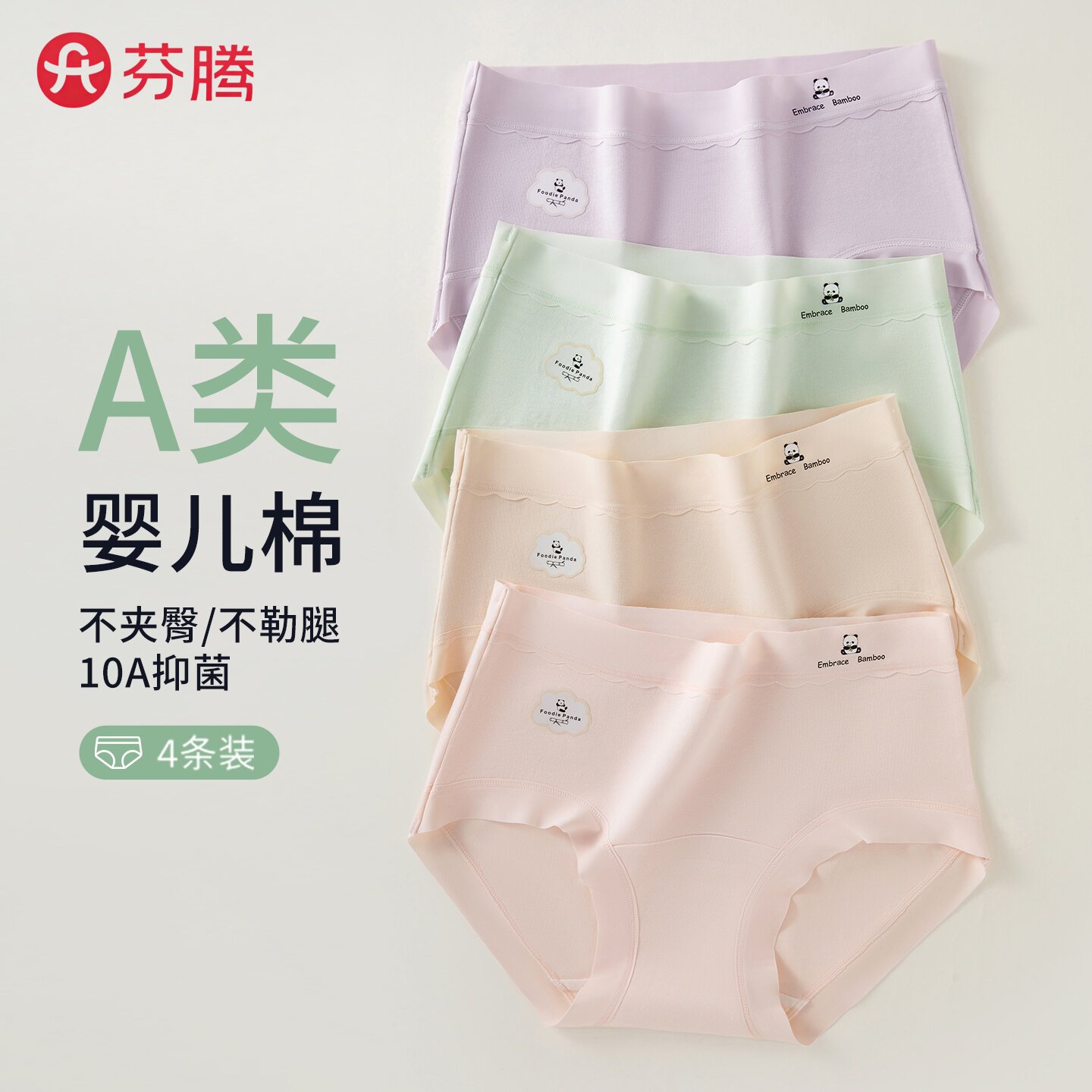 芬腾少女内裤女士纯棉7a级抗菌2026新款初高中生学生女童三角短裤