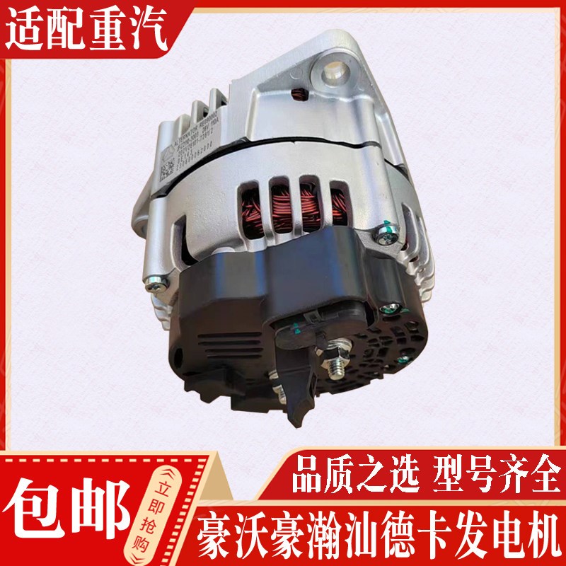 适用汕德卡C7HG7豪瀚豪沃T5GT7H MC13发电机曼发动机专用发电机