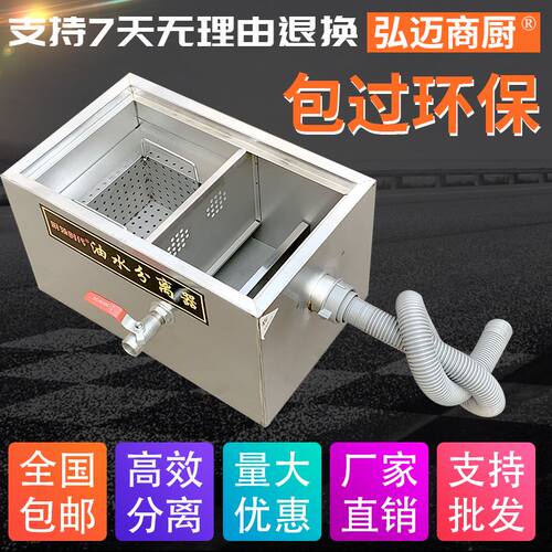 油水分离器厨房不锈钢隔油池餐饮饭店商用过滤器环保污水处理器
