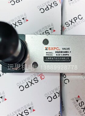 SXPC 上海新益 XQ250460.1 手动阀 二位五通弹簧复位阀 G1/8