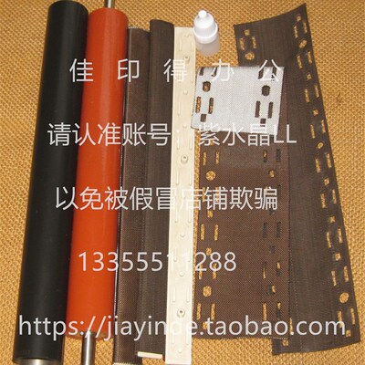 京瓷M 2135 2035 P 2235 2735 2040 2540 定影油布膜下压力辊卡纸