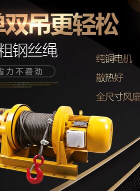 新款卷扬机1吨电动快速重型380v葫芦建筑提升吊机2T100米3吨5吨60