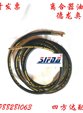液压离合器油管总泵分泵回油管适用于陕汽配件德龙F2000F3000奥龙