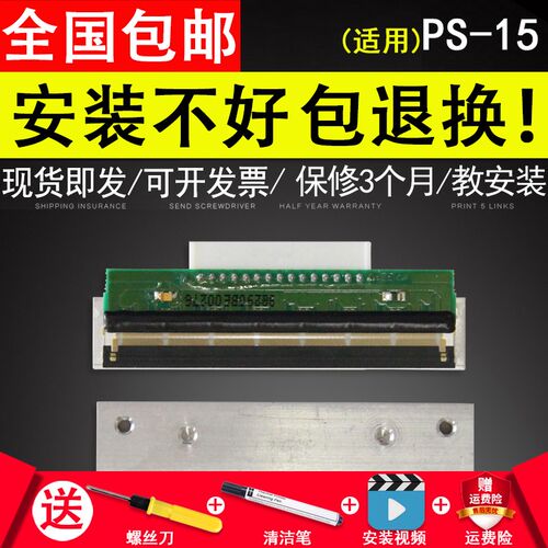 适用 顶 Aclas 全新原装 ls6x ps-15 shec tx56-8051 tx56-dj打