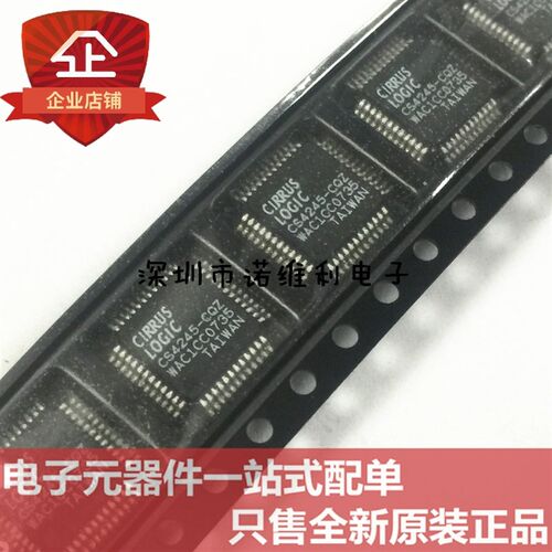 原装正品 CS4245-CQZ IC CODEC AUD STER 104DB 48LQFP