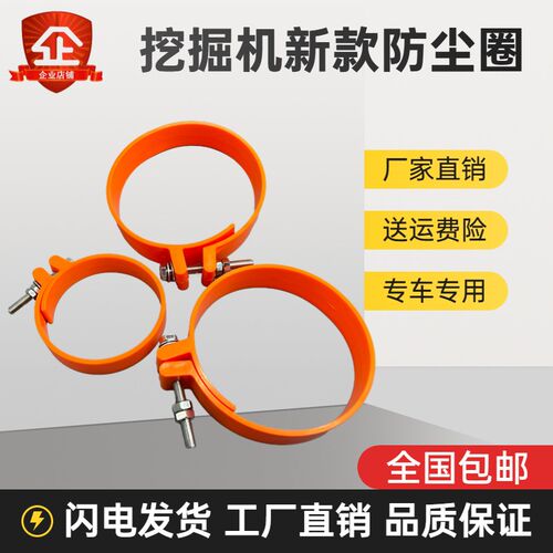 三一55 60 65 75 135 215 245 365 485挖掘机马拉头工字架防尘圈