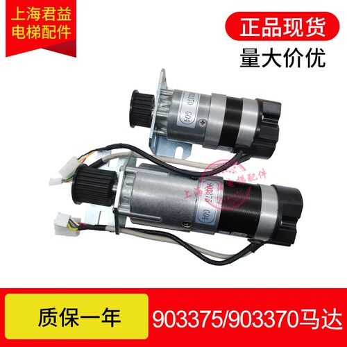 适用于通力电梯门机马达KM903370G03/G04 KM903375门电机 电动机