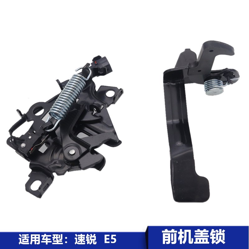 适用比亚迪速锐前机盖锁开启手柄前机盖二道锁开启机构BYD总成