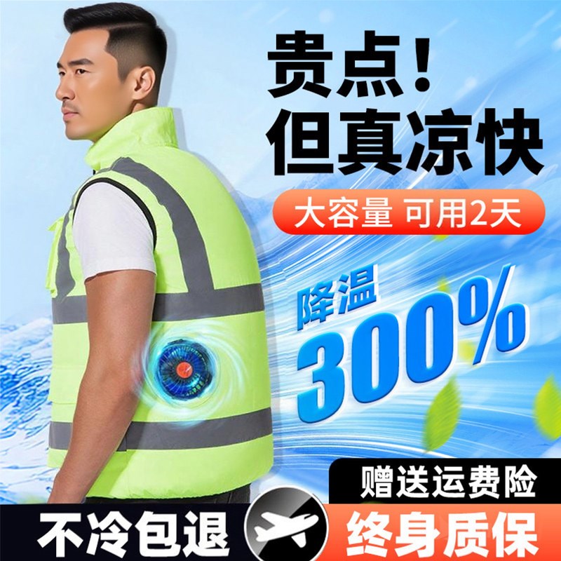 带电风扇衣服风扇马甲反光条工地防暑降温工作服钓鱼背心空调服夏图片