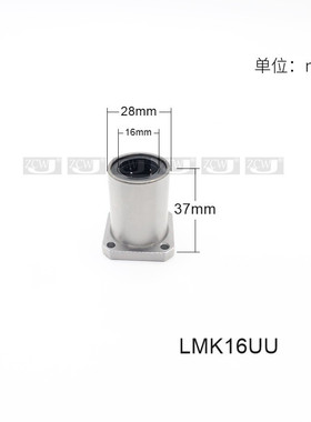 方法兰直线轴承LMK16UU内径16*28*37mm滑动轴LHFS16带法兰方底座