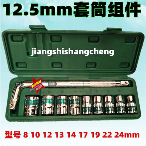 手动12.5弯杆板手8 10 12 13 14 17 19 22 24mm 套筒头组件装工具