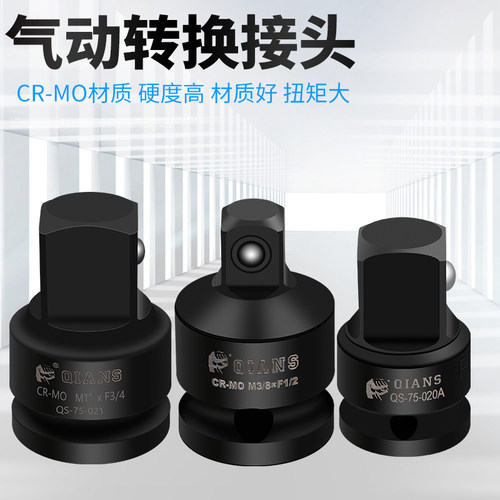 套筒变接头风炮重型变径变方转换连接杆大飞转中小电动气动套装