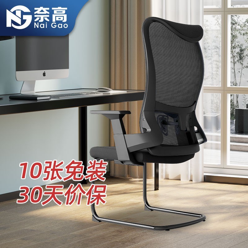 简约现代会议椅子培训椅办公椅弓形椅座椅职员椅家用网布加高靠背