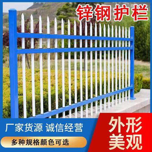 锌钢围墙护栏户外围栏花园别墅隔离栏杆厂区安全防护围栏铁艺栅栏