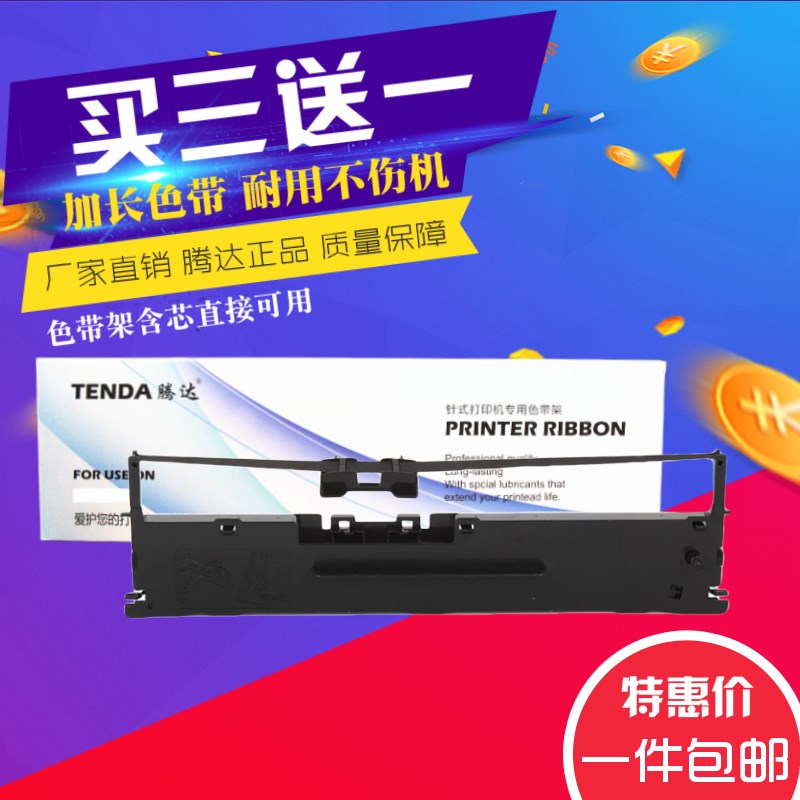 适用加普威TH850色带架TH880 TH860 TD630色带KD630G TH890 TH650 - 实物图