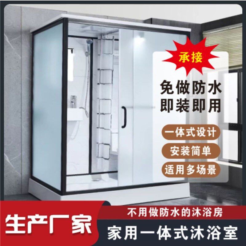 整体淋浴房一体式家用集成卫浴农村卫生间民宿厕所干湿洗澡间