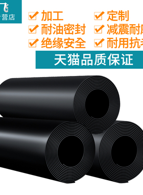 工业橡胶板软硬耐油耐磨软加厚减震耐高压绝缘胶垫板缓冲胶垫5mm