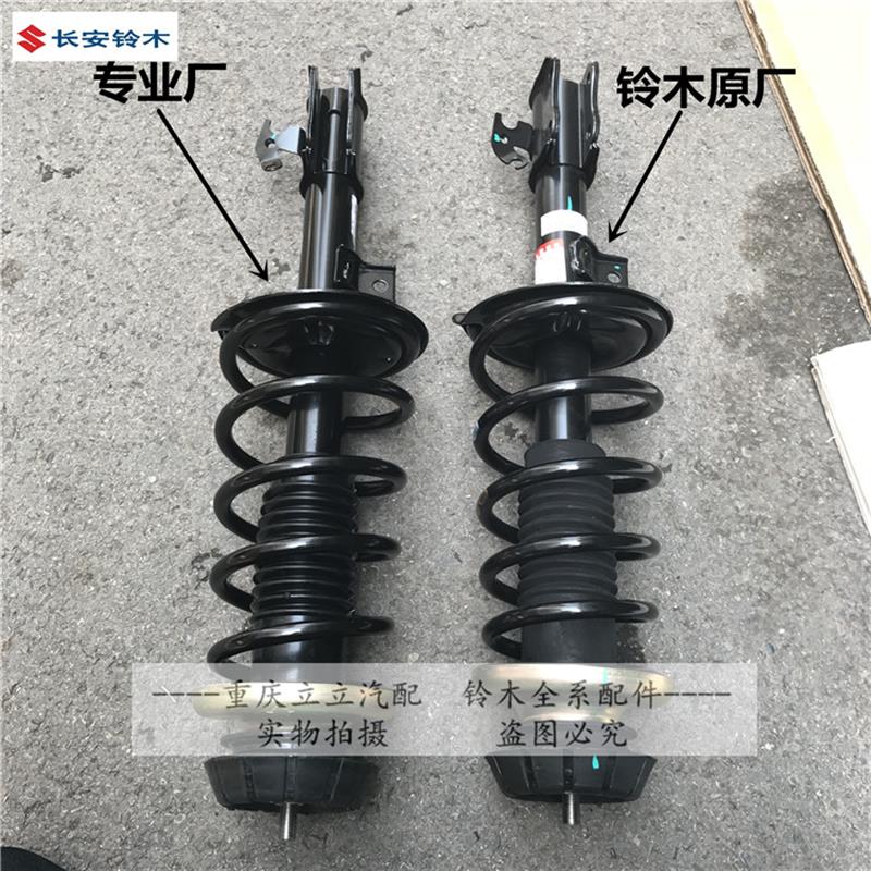 长安铃木Swift前避震器总成前避震器前悬挂减震器总成原厂正品