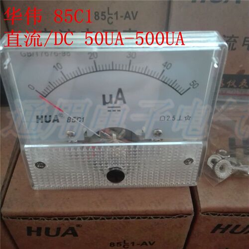 HUA华伟85C1-50UA 100UA 200UA 500UA 直流电流表微安表
