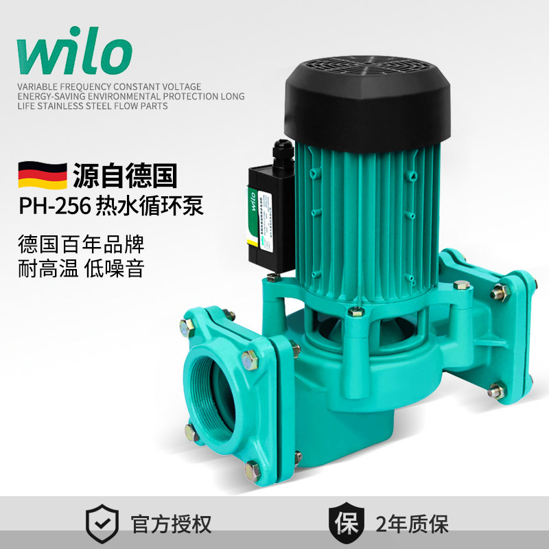 德国威乐WILO水泵PH-251EH升级款PH-256EH空气能热水循环泵管道泵