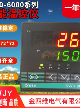 SWJY金四维电气有限公司SWD-6000 6131P 6381P 6331P 6181P短款