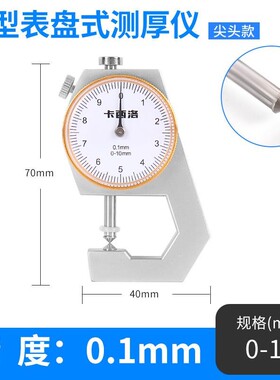 游标卡尺高精度0.001带数显表盘测钢管壁厚家用厚度珍珠小千分尺