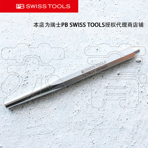 瑞士原装进口PB Swiss Tools 八棱柄平头尖锥型冲头 PB 730 系列