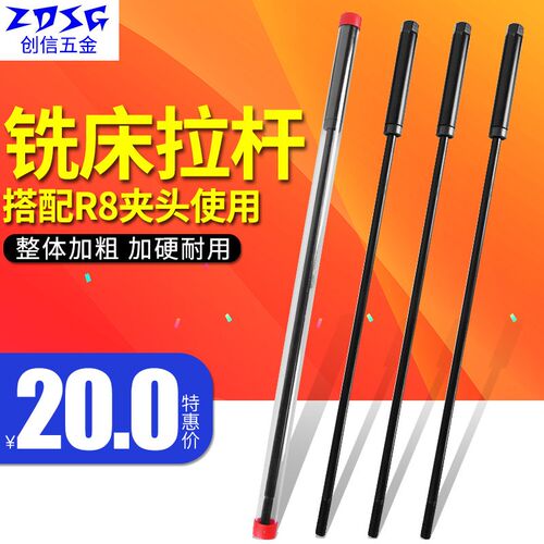 炮塔铣床拉杆_R8铣床拉杆_铣床刀柄吊杆7/16 M12公制英制铣床丝杆
