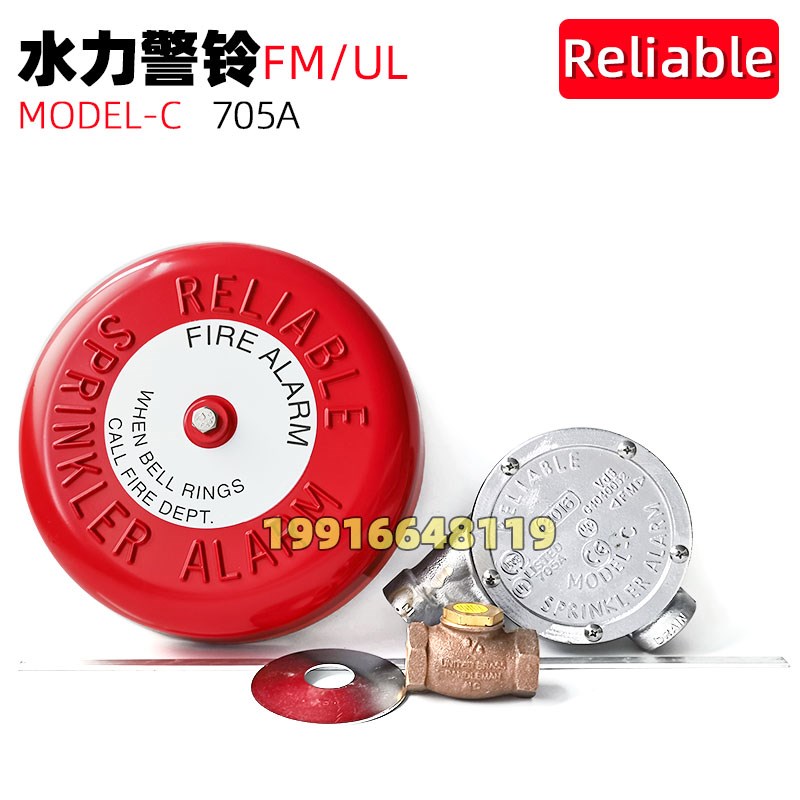 可靠水力警铃RELIABLE湿式报警阀705A消防水力警铃FM认证MODEL-C