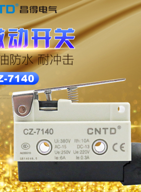 昌得CNTD限位行程微动开关CZ-7140银触头自复位TZ-7140 AZ-7140