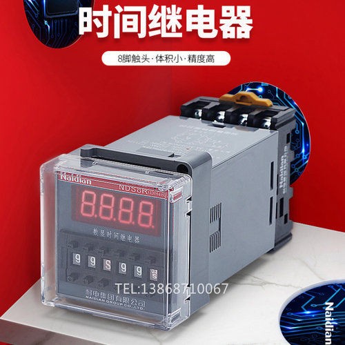NDS8-2Z耐电DH48S-2Z数显时间i继电器99H99M延时可调AC/DC24V380V