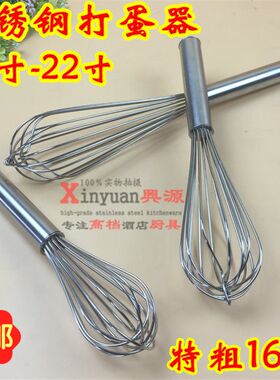 手动不锈钢打蛋器 加粗搅拌器和面器 烘培工具商用圆柄大号搅拌棒