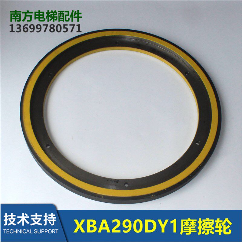 XBA290DY1 XBA290DY2电梯配件摩擦轮外径557MM固定孔位螺丝孔全新