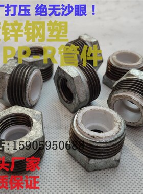 玛钢管件镀锌6分4分内外丝变径接头补芯异径外丝水管螺纹补心1520