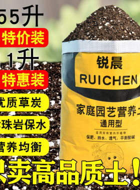 营养土养花土壤通用型种植土种菜有机珍珠岩盆栽家用多肉泥炭花土