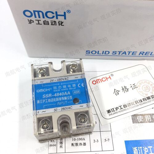 浙江沪工SSR-4880AA 4890AA 48100AA单相固态继电器 交流控制交流