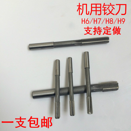 高速钢直柄机用铰刀2.5 3 4 5 6 8 9 10 12 14 15 16 18 20 H7